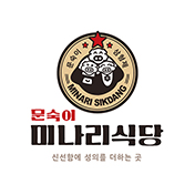 문숙이 미나리식당